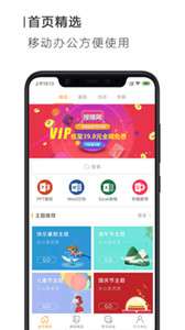 手机版PPT图1