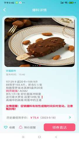 好价汇图2