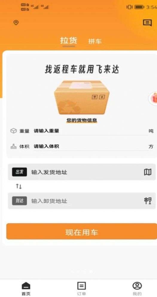 飞来达图2