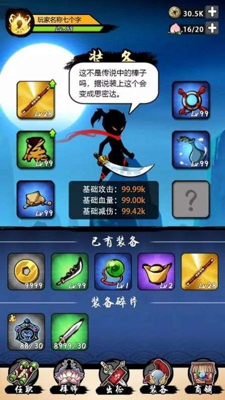 大圣历险记图3
