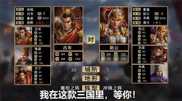 三国群英3单机版图4