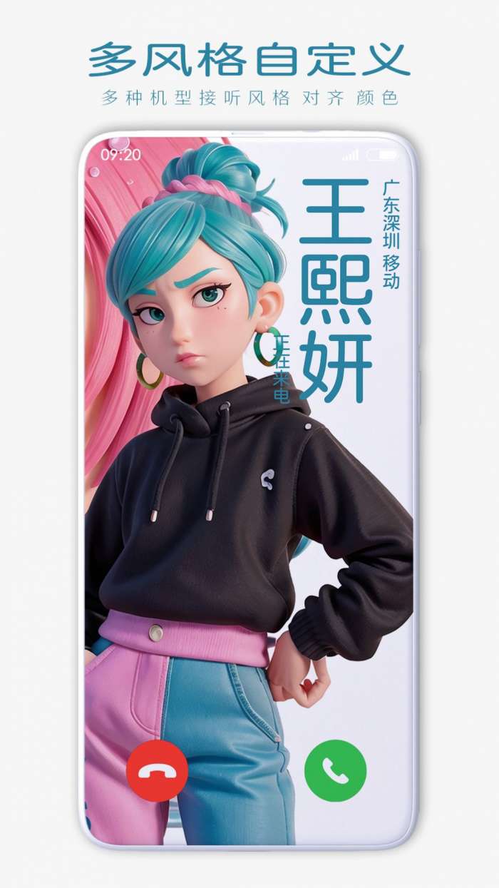 来电海报图3