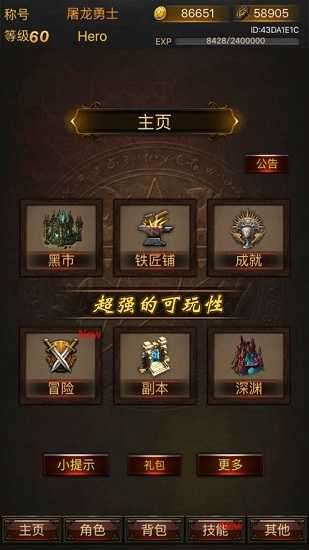 黑暗传说单机rpg内购版图1