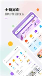 相寓租房图2