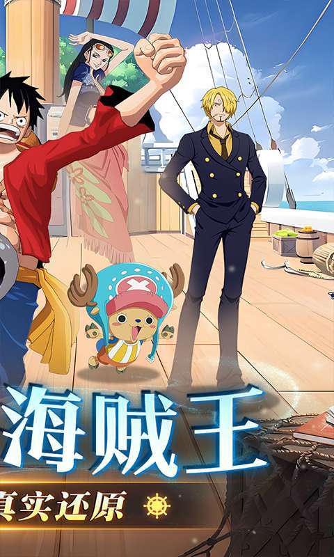 龙腾：起源(0.05折海贼王)图2
