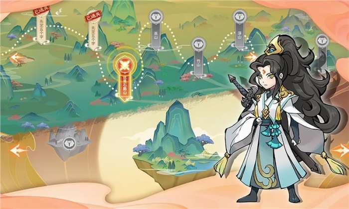 重启山海经图2