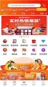 村优商城图2