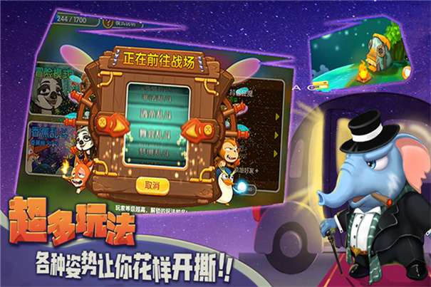 猴子很忙MOD内置菜单版图3