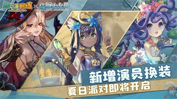 四叶草剧场电脑版图2