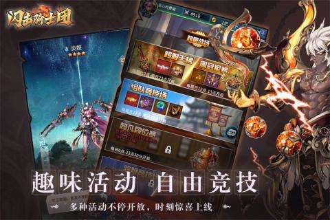 闪击骑士团图1