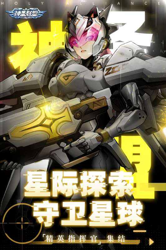 神圣联盟公测版图1
