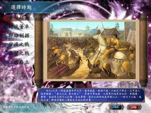 三国群英传6无敌图4