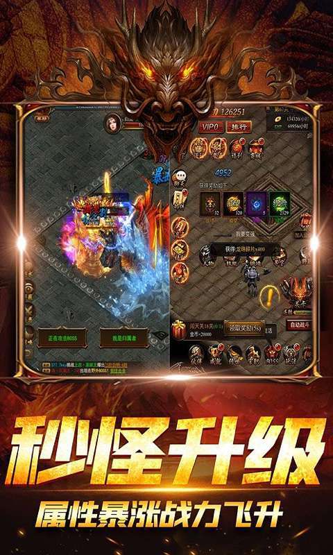 瑭灵纪元(经典0.1折传奇)图1