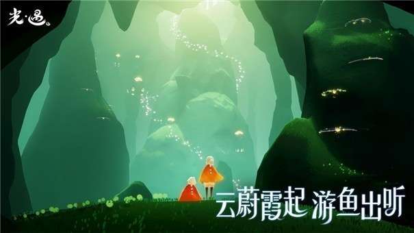 光遇国际服sky图3