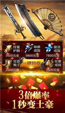 刺沙顺玩追梦火龙图2