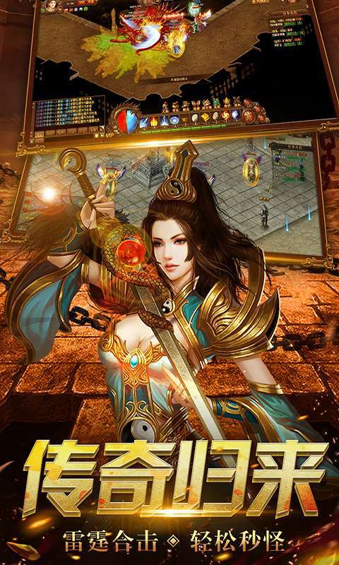 瑭灵纪元(经典0.1折传奇)图3
