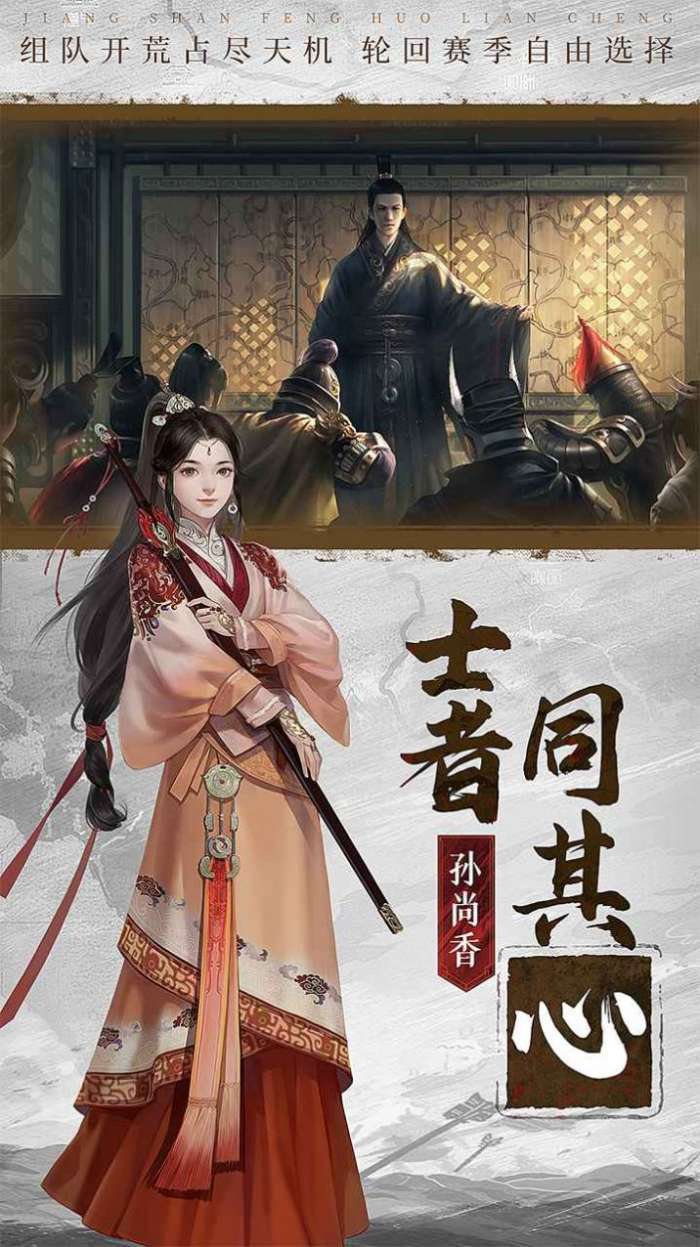 江山烽火攻城图1