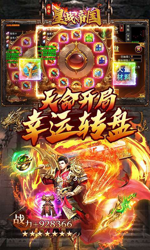 星战帝国(高爆专属大极品)图3