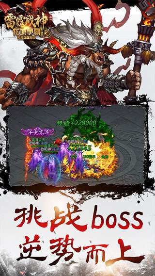 雷霆战神h5服务端图3