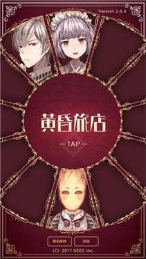 黄昏旅店最新版图1
