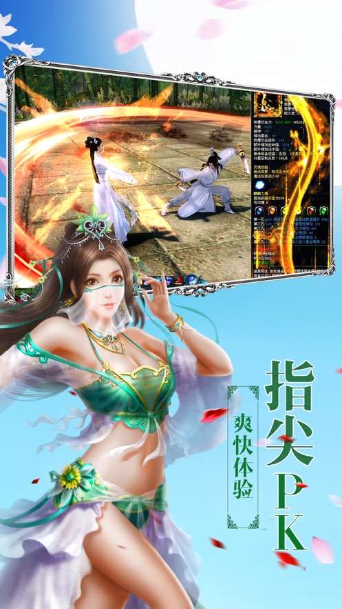 六界封仙手游图2
