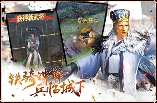三国之匡扶汉室图4