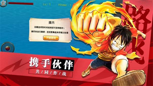 伟大航路征战新世界图1