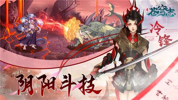 苍穹志图2