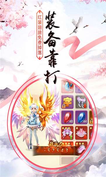 神皇修仙道图2