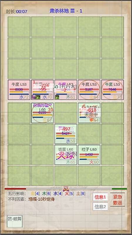 山海奇闻图3