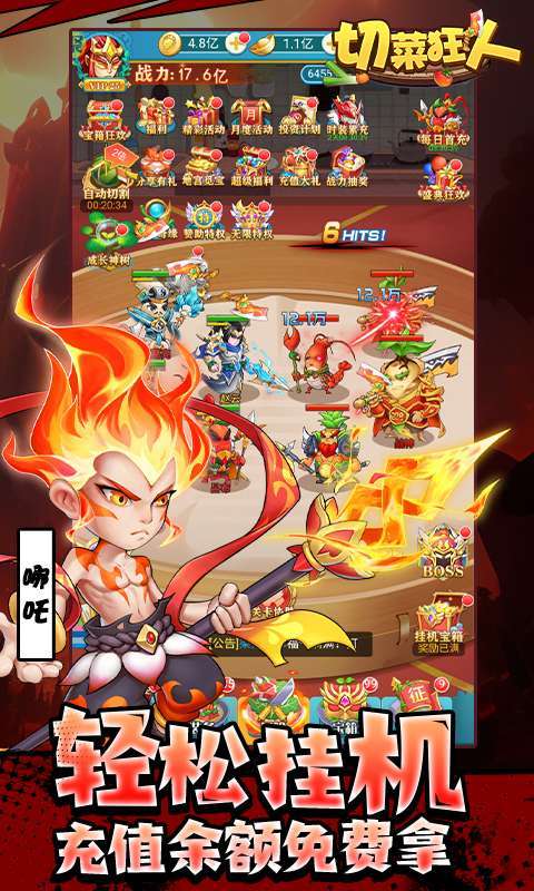 切菜狂人-GM买断版图3