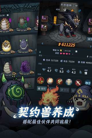 提灯与地下城渠道服图2