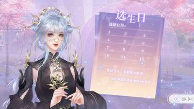 首富大小姐是海王橙光破解版图2