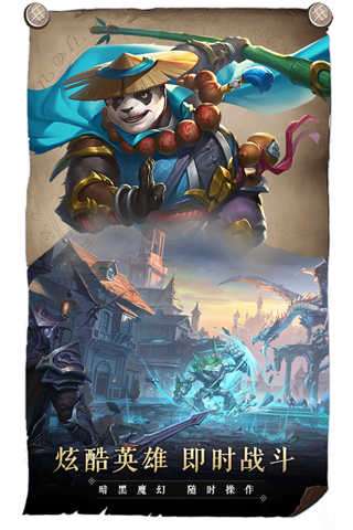 召唤英雄破解版图2