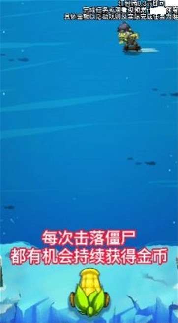 开心打僵尸图2