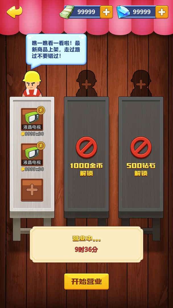 一起来创业图1