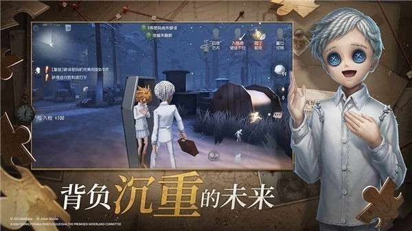 第五人格比赛服图6