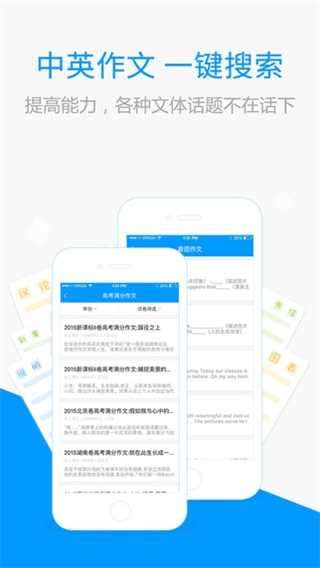 小猿搜题官方正版图3