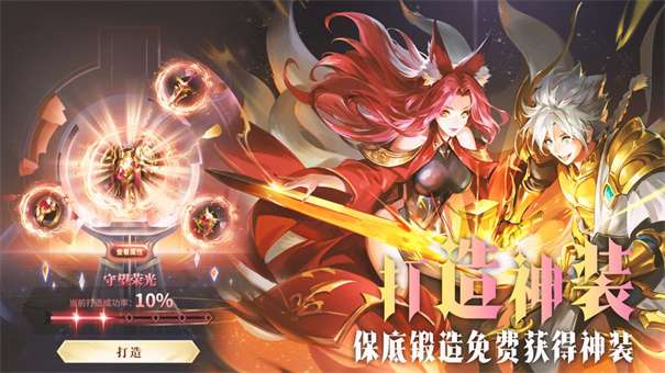 最后的勇者手游v1.0.2图3
