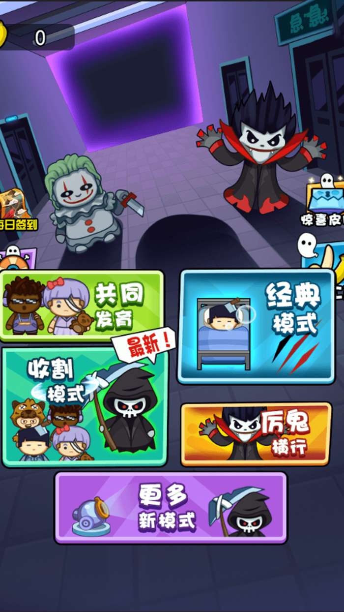 梦中打鬼图4