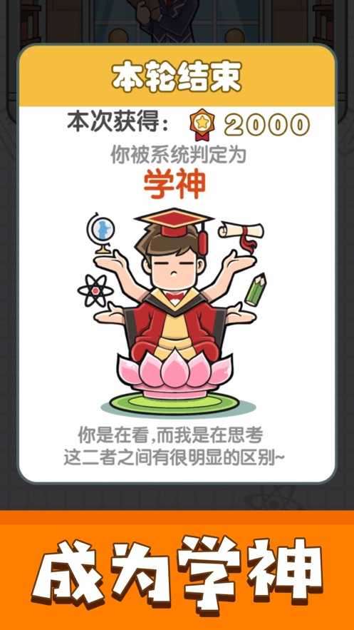 我答题特牛app图3