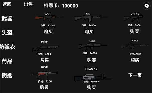 暗区突围像素版图1