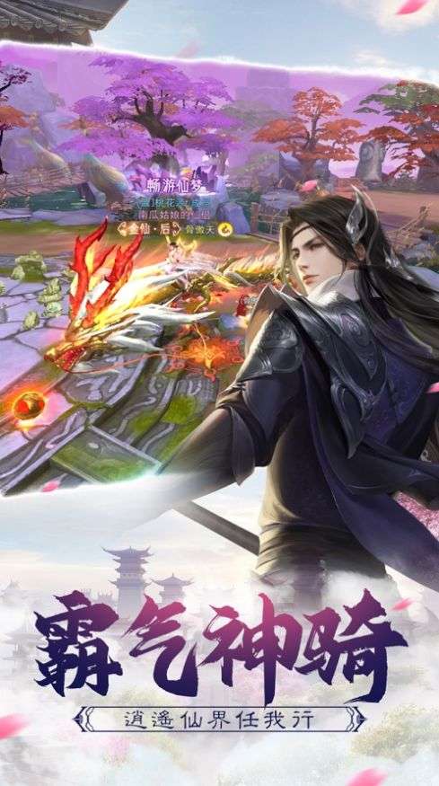 仙乐梦镜图4