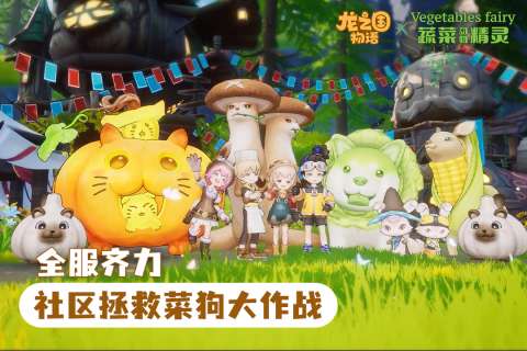 龙之国物语试玩版图4