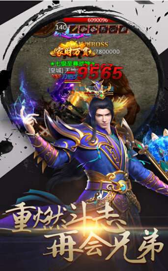 至尊蓝月返利版官网版图1