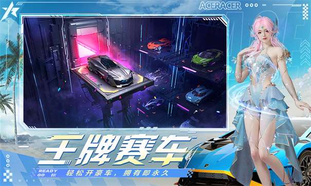 王牌竞速华为渠道服v4.8.0图2