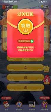 成语空城计图2