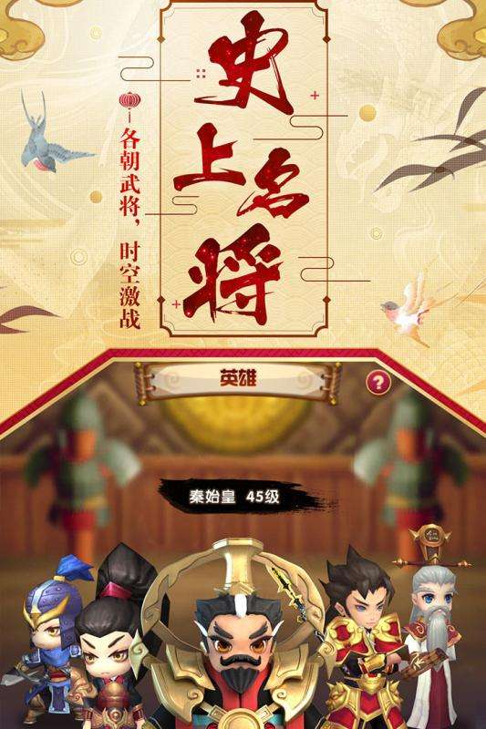 萌玩三国图3