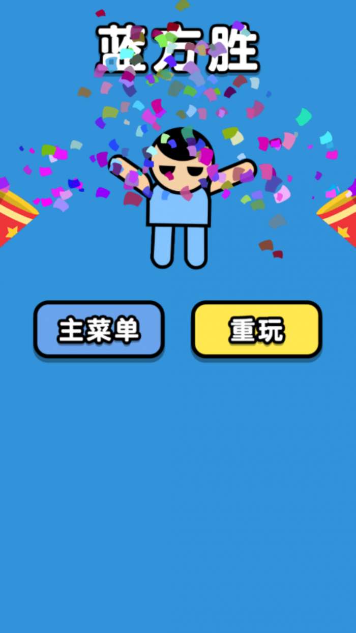 同桌对抗赛图3