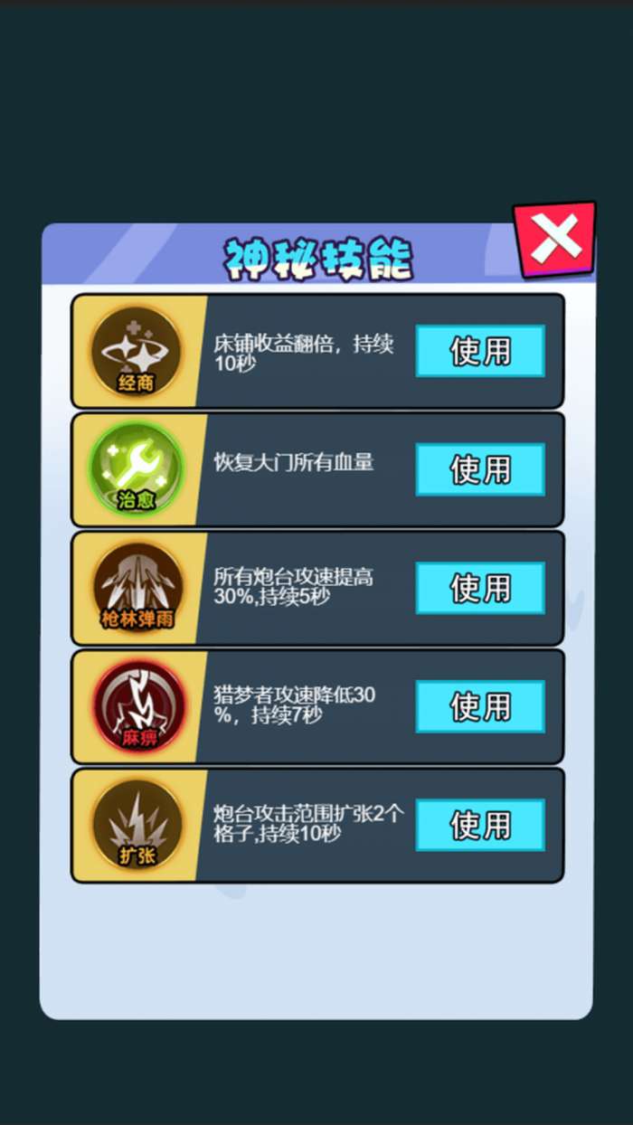 梦中打鬼图3